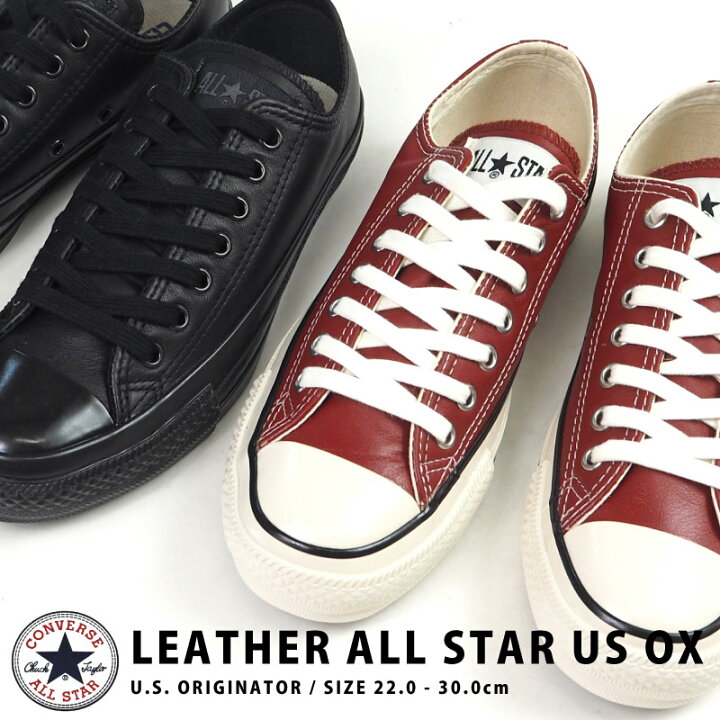 楽天市場】コンバース CONVERSE スニーカー LEATHER ALL STAR US OX 