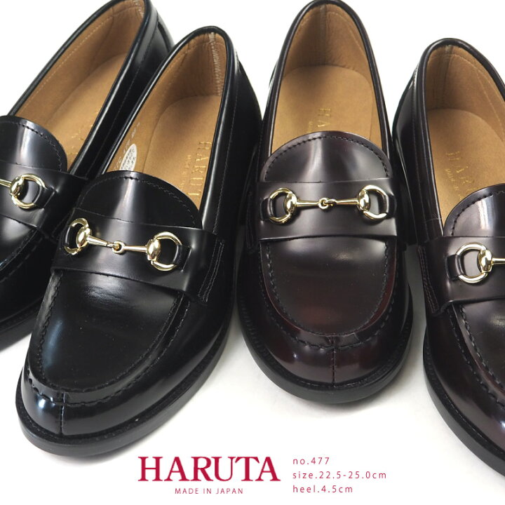 楽天市場】ハルタ HARUTA ヒールアップビットローファー 477 