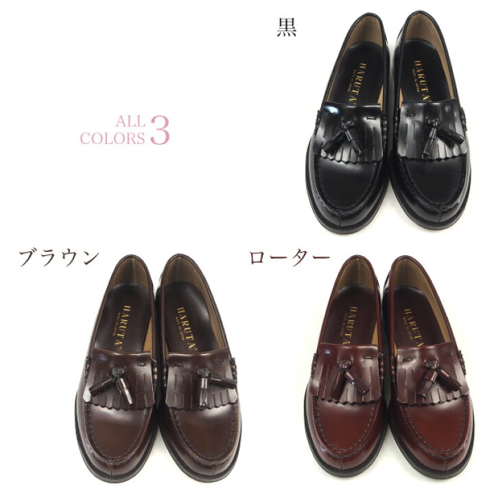 楽天市場】ハルタ HARUTA キルトタッセルローファー 313 レディース 本 
