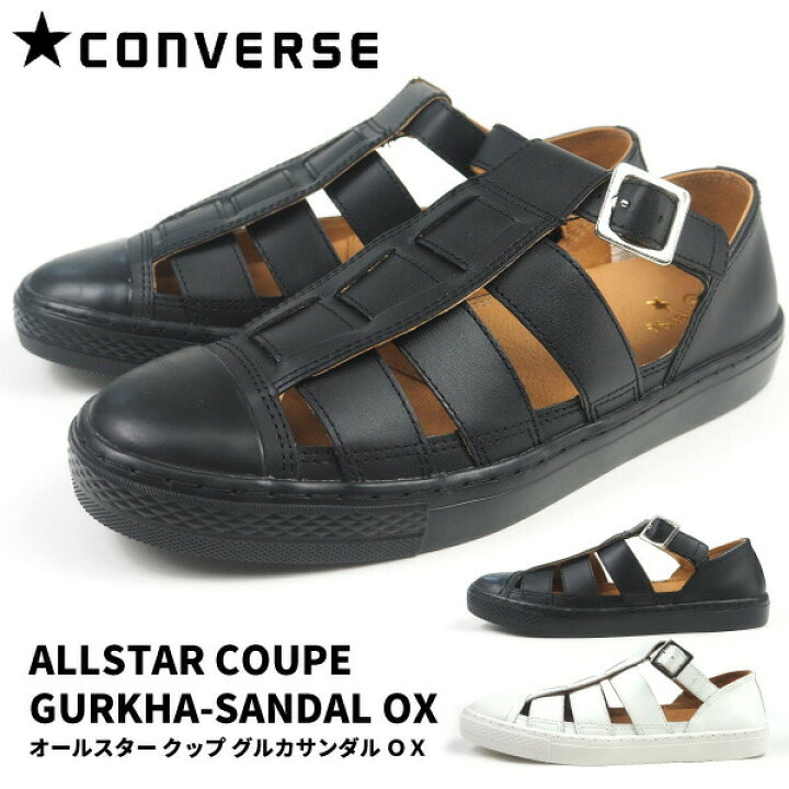 楽天市場】コンバース CONVERSE グルカサンダル ALLSTAR COUPE GURKHA  