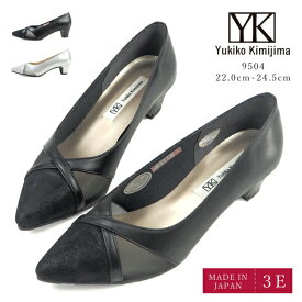 【2000円オフクーポン配布中】ユキコキミジマ Yukiko Kimijima パンプス 9504 レディース 日本製 国産 本革 レザー 幅広 3E