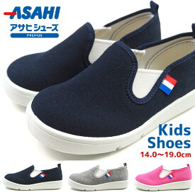 【楽天スーパーセール 21%OFF 6/11 01:59まで】 アサヒシューズ ASAHI 上履き アサヒ P120 キッズ バレーシューズ 日本製 スリッポン 幅広 学校靴 男の子 女の子 日本製