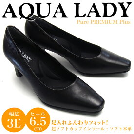 【サイズ交換無料】 AQUA LADY アクアレディ パンプス レディース A9080 3E 幅広 本革 女性 婦人 オフィス リクルート 就活 通勤 フォーマル プレーン 黒 冠婚葬祭