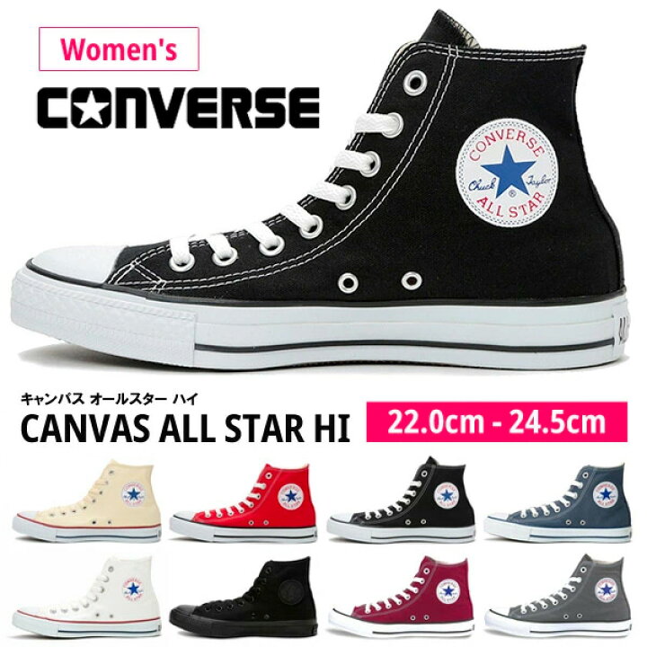 楽天市場】コンバース スニーカー レディース CONVERSE CANVAS ALL 