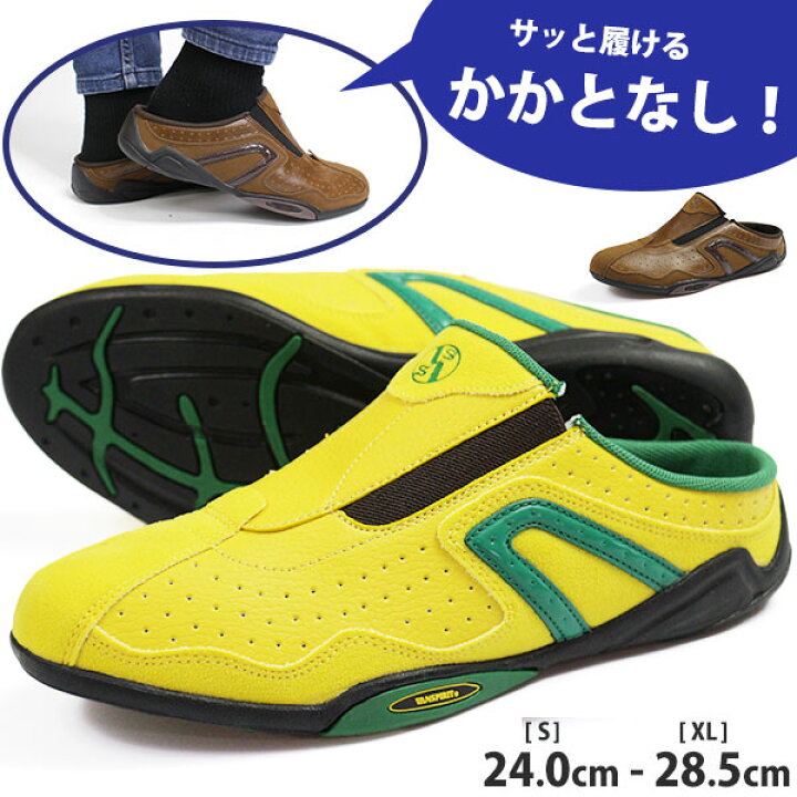 楽天市場 サンダル メンズ 靴 24 0 28 5cm 男性 コンフォート バンスピリット Vanspirit Vr 1160 靴 かかとなし 軽量 軽い かっこいい カジュアル おしゃれ シンプル フィット 仕事 室内 職場 ヴァン 清潔 屈曲性 ゴム 脱ぎ履き簡単 プレゼント ギフト 5営業日以内に発送