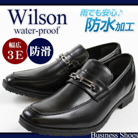 送料無料 Wilson 183 メンズ ビジネス シューズ ウィルソン 防水 革靴 防滑 ワイズ 3E(EEE) 幅広 雨に強い