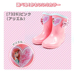 ディズニープリンセスアリエルソフィアレインブーツ子供キッズジュニア長靴DisneyPRINCESS