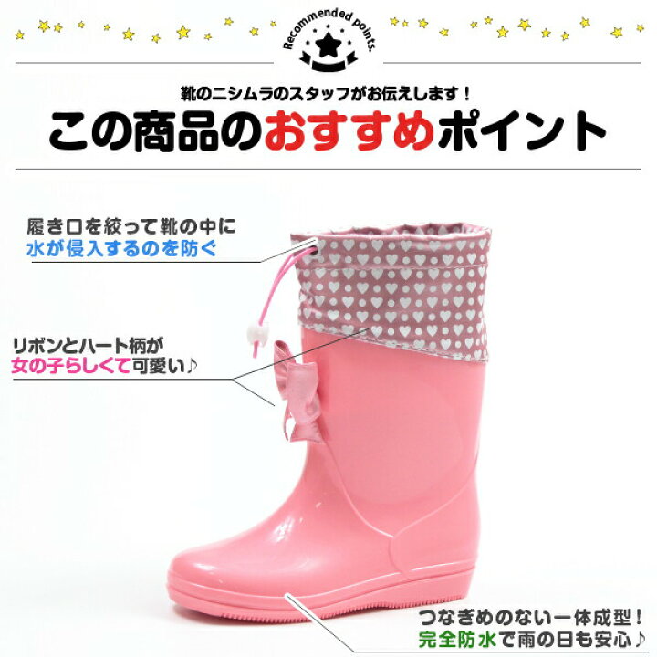 楽天市場 レインブーツ キッズ ジュニア 子供 長靴 雨靴 雪 ピンク パープル 女の子 ガールズ シンプル かわいい おしゃれ リボン 雨の日 完全防水 ゲーム Game 779 靴のニシムラ