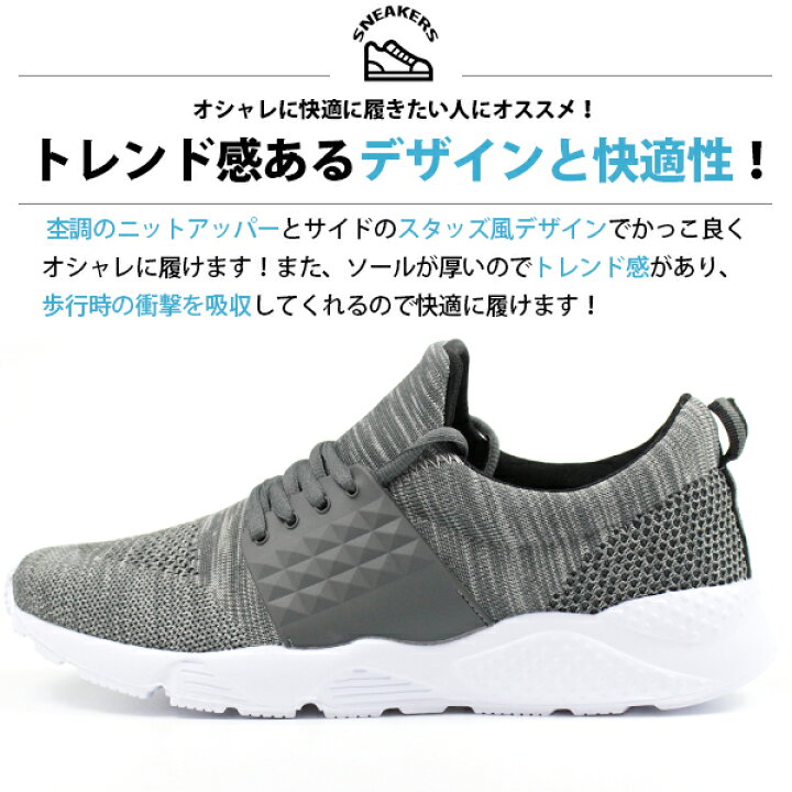 楽天市場 送料無料 スニーカー メンズ 25 5 27 5cm 靴 男性 スリッポン ジェー リパブリック J Republic 1876 おしゃれ 通気性 軽量 軽い ニット フィット ボリューム カジュアル スタッズ 微調節 杢 スポーツ 運動 ジム ランニング ウォーキング 散歩 普段 休日