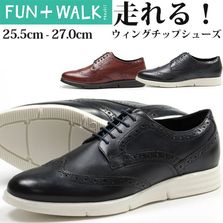シューズ ウィングチップ メンズ 25.5-27.0cm ウォーカーズメイト ビジネス WALKERS-MATE MW-9102 本革 天然皮革 カジュアル おしゃれ 新定番 デート パーティー ウォーキング 散歩 運動 FUN WALK 靴のニシムラ ウォーカーズメイト ビジネスシューズ 25.5cm