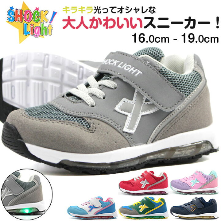 楽天市場 スニーカー キッズ 子供 ジュニア 靴 男の子 女の子 ローカット ショックライト Shock Light 3705 おしゃれ 光る Led シンプル 通気性 かっこいい かわいい マジックテープ ゴム紐 脱ぎ履き楽 運動会 清潔 保育園 幼稚園 通園 通学 学校 お出かけ 靴のニシムラ
