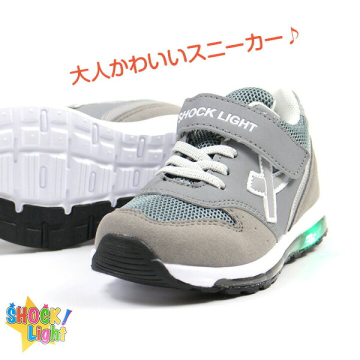 楽天市場 送料無料 スニーカー 子供 キッズ ジュニア 16 0 19 0cm 靴 男の子 女の子 ローカット ショックライト Shock Light 3705 おしゃれ 光る Led シンプル 通気性 かっこいい かわいい マジックテープ ゴム紐 脱ぎ履き楽 運動会 清潔 保育園 幼稚園 通園 通学