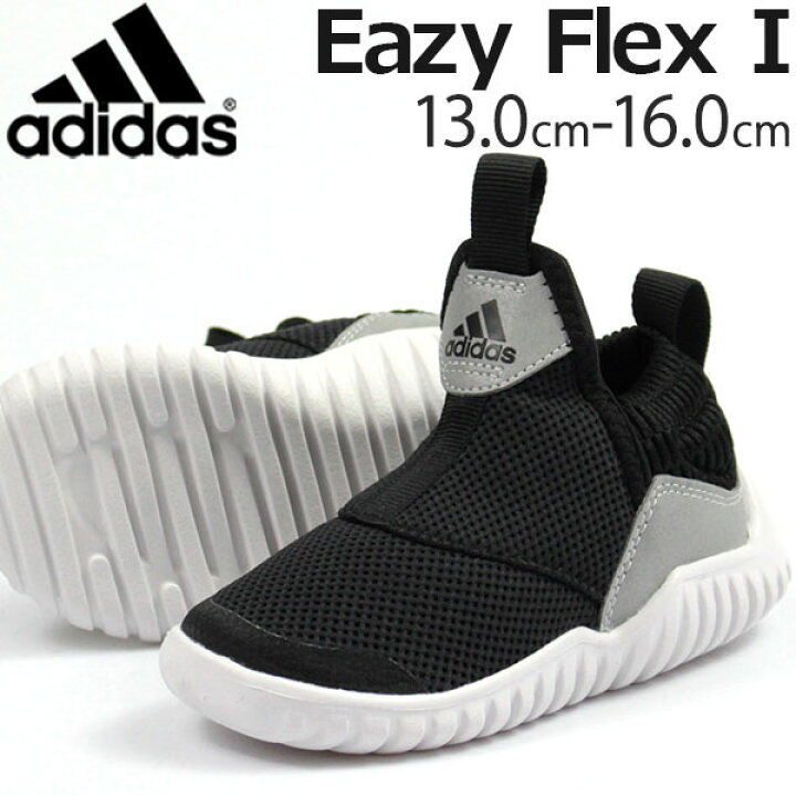 楽天市場 アディダス スニーカー キッズ ベビー 13 0 16 0cm 靴 男の子 女の子 スリッポン Adidas Eazyflex I D 黒 軽量 軽い ワイド ミッドカット 運動 フィット おしゃれ 動きやすい モノトーン シンプル グリップ力 反射材 かっこいい 正規品 Tok 靴のニシムラ
