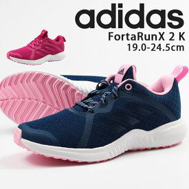 楽天市場 Adidas アディダス Kids Fortarun K キッズ キッズ ベビー マタニティ の通販
