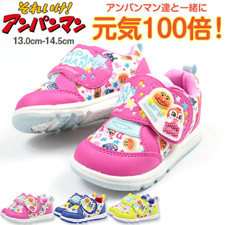 楽天市場 スニーカー 子供 キッズ ベビー 靴 女の子 男の子 アンパンマン Anpanman Apm B28 軽量 マジックテープ 幼稚園 保育園 バイキンマン 平日３から５日以内に発送 靴のニシムラ