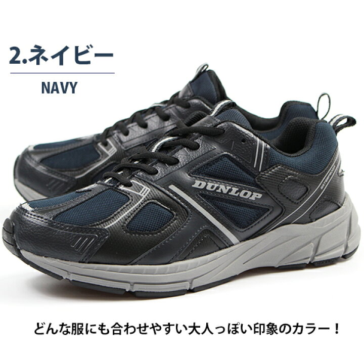 楽天市場 送料無料 スニーカー メンズ 25 0 29 0cm 靴 男性 ローカット ダンロップ Dunlop Dm230 おしゃれ 軽量 軽い 幅広 ワイズ 4e ガセット 疲れにくい 散歩 ウォーキング 旅行 反射材 クッション 疲れにくい 脱ぎ履き簡単 仕事 スポーツ 清潔 快適 厚底 防水 雨