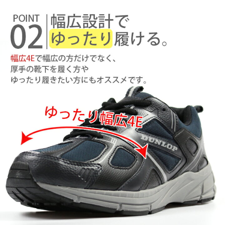 楽天市場 送料無料 スニーカー メンズ 25 0 29 0cm 靴 男性 ローカット ダンロップ Dunlop Dm230 おしゃれ 軽量 軽い 幅広 ワイズ 4e ガセット 疲れにくい 散歩 ウォーキング 旅行 反射材 クッション 疲れにくい 脱ぎ履き簡単 仕事 スポーツ 清潔 快適 厚底 防水 雨