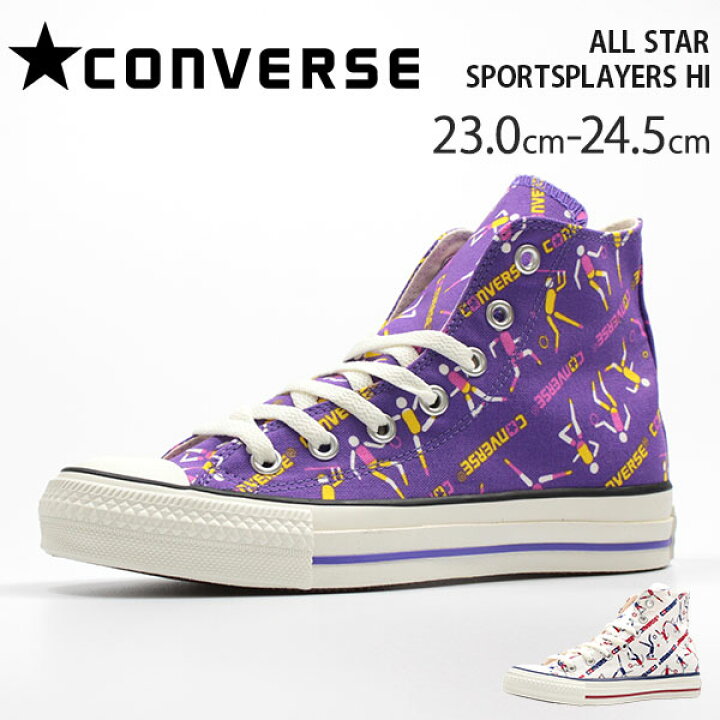楽天市場 送料無料 コンバース スニーカー レディース 23 0 24 5cm 靴 女性 ハイカット Converse All Star Sportsplayers Hi レトロスポーツウェア スポーツ柄 アイコン プリントアレンジモデル かわいい おしゃれ 正規品 Tok 靴 のニシムラ