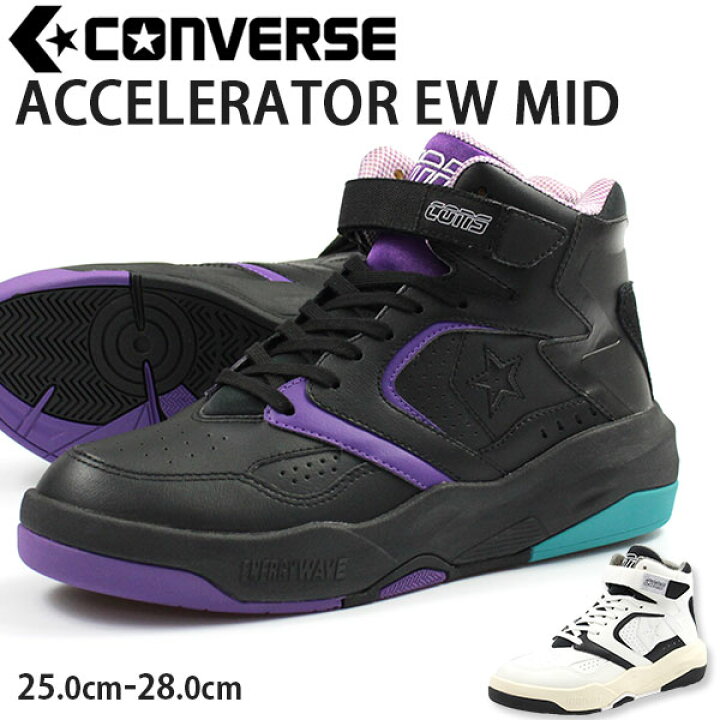 cmrstars 楽天市場】コンバース スニーカー メンズ 25.0-28.0cm 靴 男性 ハイカット CONVERSE CHEVRON STAR  ACCELERATOR EW MID おしゃれ 厚底 ダッドスニーカー バスケ ボリューム ベルト 滑りにくい 流行 トレンド かっこいい 衝撃吸収  クッション 疲れにくい 【正規品】 : 靴の ...