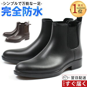 レインブーツメンズ おすすめの人気商品 通販 価格比較 価格 Com