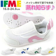 スニーカー 子供 キッズ ジュニア 15.0-24.0cm 靴 女の子 スリッポン イフミー IFME SC-0002 上履き 内履…