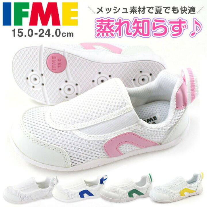 Ifme イフミー 上履き 上靴 スペアインソール付き Sc 0002 Sc0002 キッズシューズ つるや イフミー 18cm 新品未使用 上履き Chateaujoliet Com