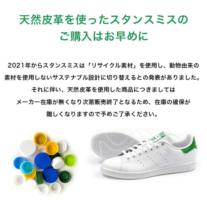 楽天市場 アディダス Adidas Originals スタンスミス オリジナルス Stan Smith 天然皮革 スニーカー ローカット メンズ 靴 白 ホワイト 緑 グリーン 定番 おしゃれ シンプル レザー カジュアル シューズ 正規品 靴のニシムラ