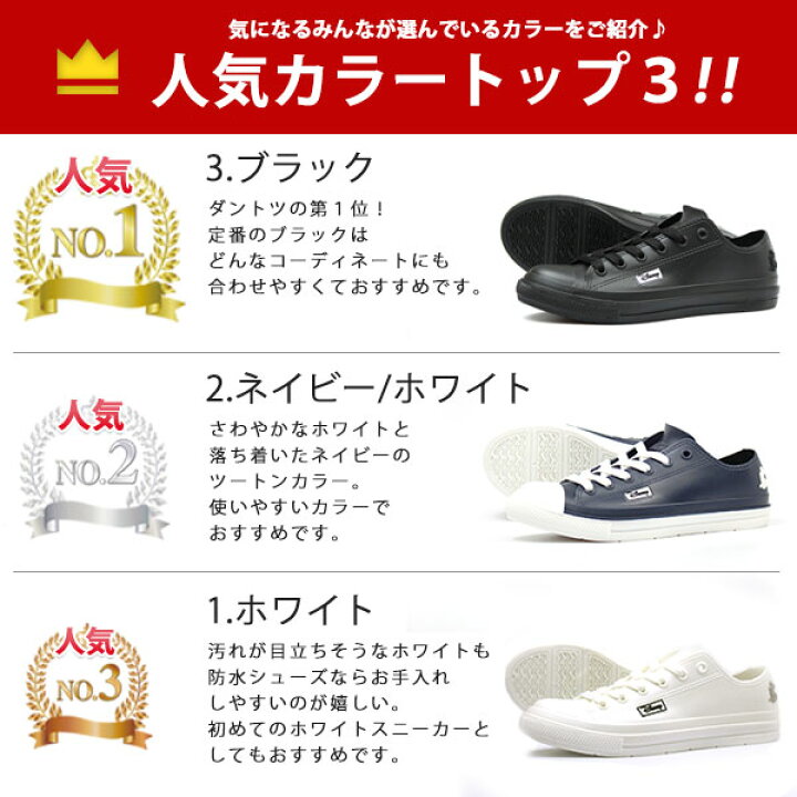 楽天市場 防水 スニーカー レディース レインシューズ 黒 白 ブラック ホワイト 靴 ディズニー ミッキー Disney 7304 靴のニシムラ