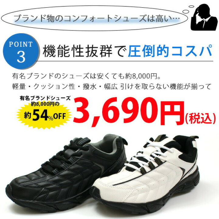 楽天市場 スニーカー メンズ 靴 撥水 白 黒 疲れない 履きやすい 幅広 5e Eeeee 軽い 軽量 ホワイト ブラック 疲れにくい ウォーキング 雨の日 通勤 通学 仕事 休日 カジュアルシューズ シンプル おしゃれ グッドイヤー Goodyear Gy 80 靴のニシムラ 楽天市場 スニーカー メンズ 靴 撥水 白 黒 疲れない 履きやすい 幅広 5e Eeeee 軽い 軽量 ホワイト ブラック 疲れにくい ウォーキング 雨の日 通勤 通学 仕事 休日 カジュアルシューズ シンプル おしゃれ グッドイヤー Goodyear Gy 80 靴のニシムラ