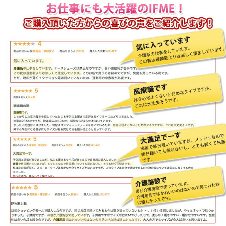 楽天市場 ナースシューズ レディース 15 0 24 0cm 靴 女性 ローカット イフミー Ifme Sc 0003 白 ピンク 介護 看護 看護師 医療 ナース 幅広 薬剤師 薬局 病院 通気性 蒸れない 快適 疲れない 実習 仕事 クリニック シンプル メディカルシューズ 軽量 かわいい
