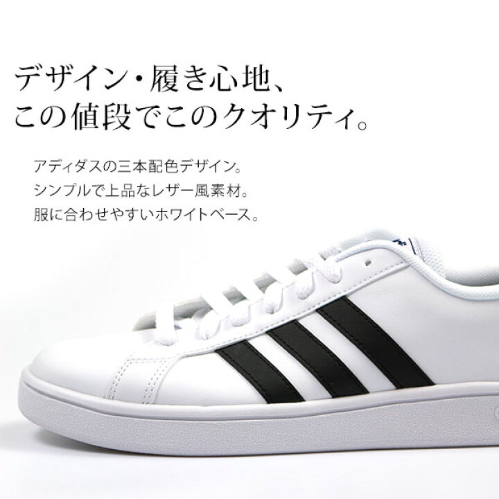 楽天市場 11 Offセール 1 28 1 59まで 送料無料 アディダス スニーカー メンズ レディース 23 0 28 0cm 靴 男性 女性 ローカット Adidas Grandcourt Base 白 黒 青 新作 人気 シンプル コート シューズ おしゃれ クッション 通勤 通学 歩きやすい 定番 パンチング