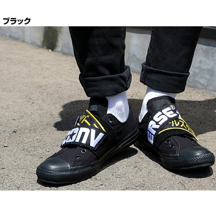 楽天市場 コンバース スニーカー メンズ 25 0 28 0cm 靴 男性 ローカット Converse All Star Wappens V 1 Ox チャックテイラー 黒 ロゴ テープ キャンバス カスタマイズ アレンジ ワッペン ワイドベルト 脱ぎ履きしやすい ロゴ オリジナル 人気 靴のニシムラ