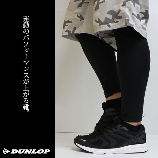 楽天市場】ダンロップ スニーカー メンズ 25.0-28.0cm 靴 男性 