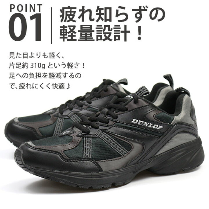 楽天市場 スニーカー メンズ ダンロップ 靴 Dunlop Dm153 マックスランライト 幅広 4e 軽量 軽い 撥水 雨 レイン ビッグサイズ 靴のニシムラ