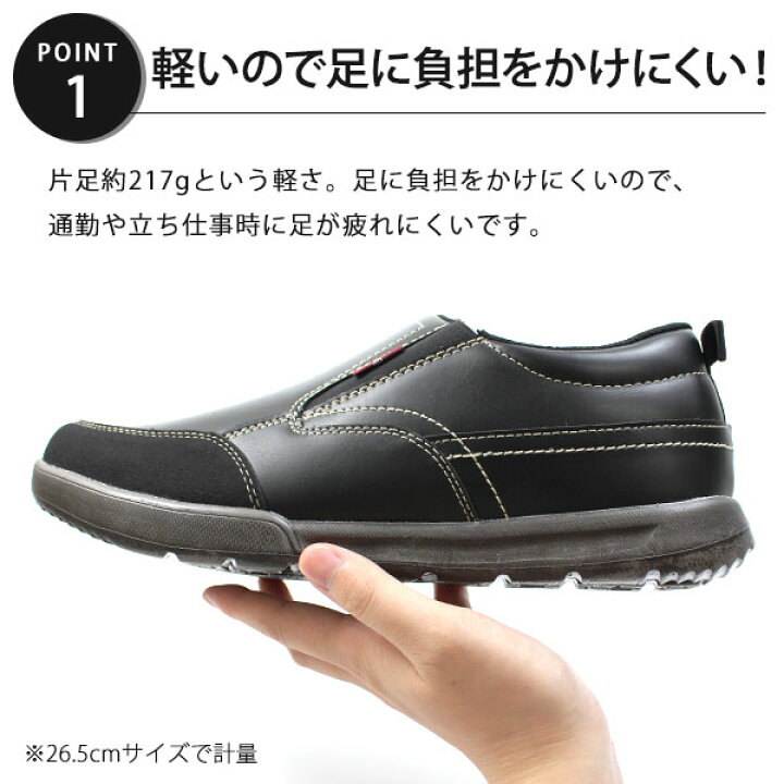 楽天市場 エドウィン スニーカー メンズ 靴 男性 スリッポン 幅広設計 ワイズ 4e ゆったり 黒 合皮 通勤 オフィス 軽量設計 軽い 事務 仕事 疲れにくい 立ち仕事 Edwin Edm 235 靴のニシムラ 楽天市場 エドウィン スニーカー メンズ 靴 男性 スリッポン 幅広設計 ワイズ 4e ゆったり 黒 合皮 通勤 オフィス 軽量設計 軽い 事務 仕事 疲れにくい 立ち仕事 Edwin Edm 235 靴のニシムラ