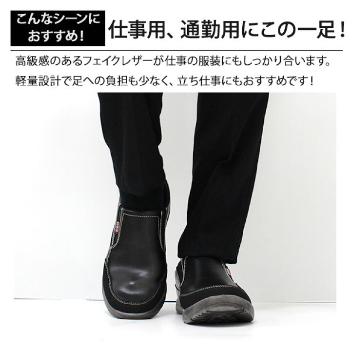 楽天市場 エドウィン スニーカー メンズ 靴 男性 スリッポン 幅広設計 ワイズ 4e ゆったり 黒 合皮 通勤 オフィス 軽量設計 軽い 事務 仕事 疲れにくい 立ち仕事 Edwin Edm 235 靴のニシムラ