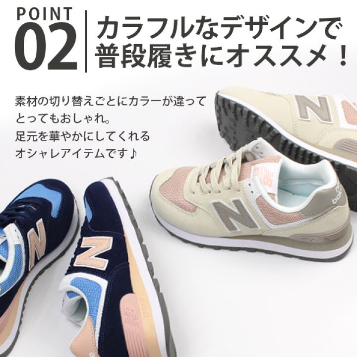 楽天市場 ニューバランス スニーカー レディース 靴 女性 ローカット 人気 574 カラフル おしゃれ 快適 New Balance Wl574 靴のニシムラ