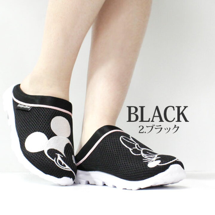 楽天市場 サンダル ナースシューズ レディース 靴 スリッポン 白 黒 ホワイト ブラック 軽量 軽い 疲れない ディズニー Disney 7623 平日3 5日以内に発送 靴のニシムラ 楽天市場 サンダル ナースシューズ レディース 靴 スリッポン 白 黒 ホワイト ブラック 軽量 軽い 疲れない ディズニー Disney 7623 平日3 5日以内に発送 靴のニシムラ