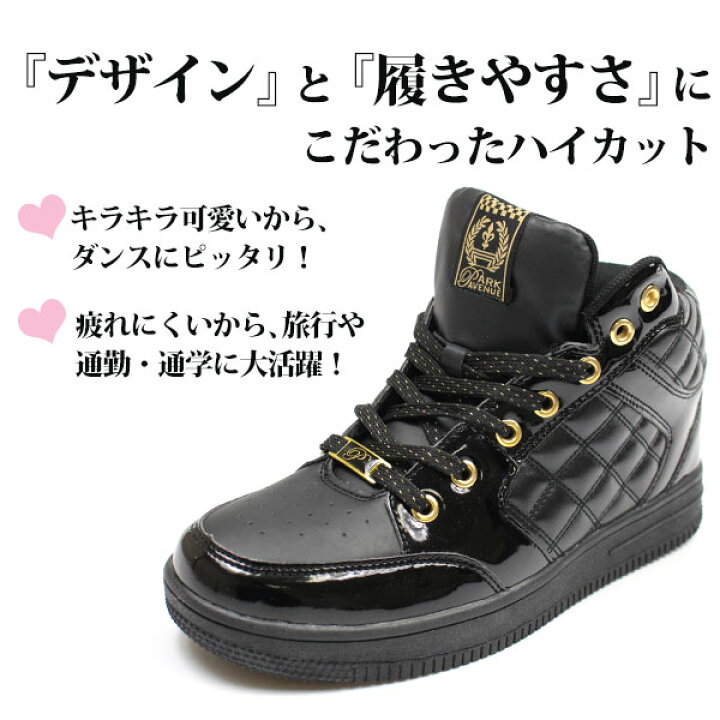 楽天市場 スニーカー レディース 靴 ハイカット パークアベニュー Park Avenue Pa 211 ダンス かわいい キルティング 白 黒 軽い 靴のニシムラ