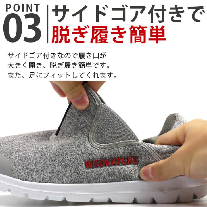 楽天市場】スリッポン スニーカー メンズ 靴 黒 紺 灰 ブラック ネイビー グレー 軽量 軽い 玄関 かかと かかとが踏める サイドゴア 2way 普段履き ゴミ捨て お出かけ 散歩 ウォーキング サッと履ける WILD NATURE 1240 : 靴のニシムラ 楽天市場】スリッポン スニーカー メンズ 靴 黒 紺 灰 ブラック ネイビー グレー 軽量 軽い 玄関 かかと かかとが踏める サイドゴア 2way 普段履き ゴミ捨て お出かけ 散歩 ウォーキング サッと履ける WILD NATURE 1240 : 靴のニシムラ