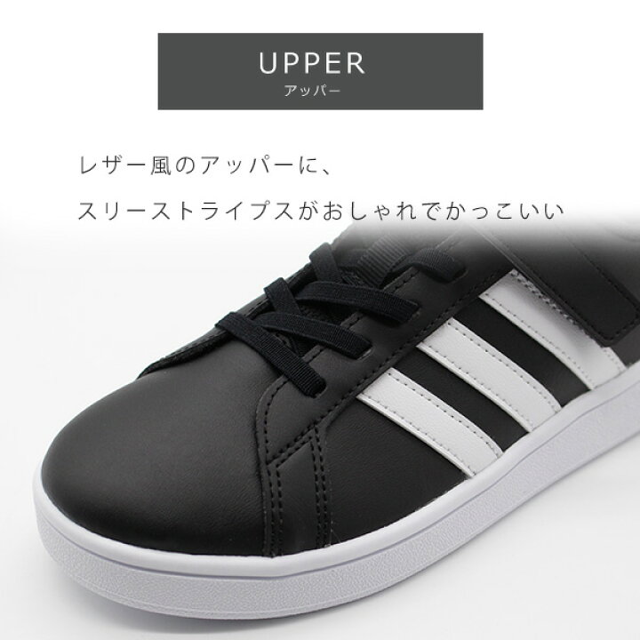 楽天市場 アディダス スニーカー キッズ ジュニア 子供 靴 白 黒 ホワイト ブラック シンプル おしゃれ Adidas Grandcourt C 靴のニシムラ 楽天市場 アディダス スニーカー キッズ ジュニア 子供 靴 白 黒 ホワイト ブラック シンプル おしゃれ Adidas Grandcourt C 靴のニシムラ