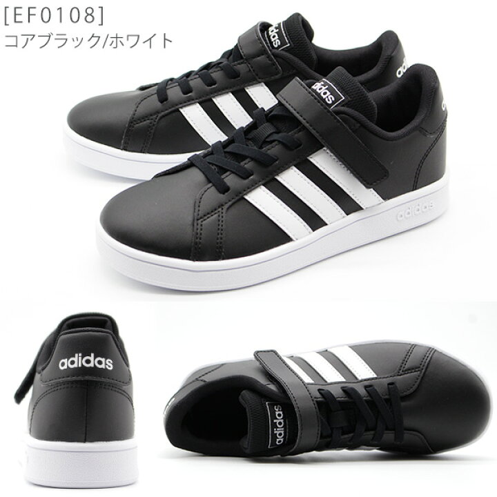楽天市場 アディダス スニーカー キッズ ジュニア 子供 靴 白 黒 ホワイト ブラック シンプル おしゃれ Adidas Grandcourt C 靴のニシムラ