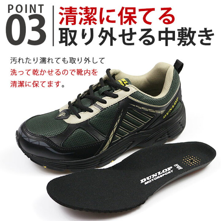 送料0円 Dl9 Dunlop スポーツ ダンロップ かっこいい スニーカー 軽い 黒 4e メンズ 軽量 ブラック 幅広 送料0円 Dl9 Dunlop スポーツ ダンロップ かっこいい スニーカー 軽い 黒 4e メンズ 軽量 ブラック 幅広