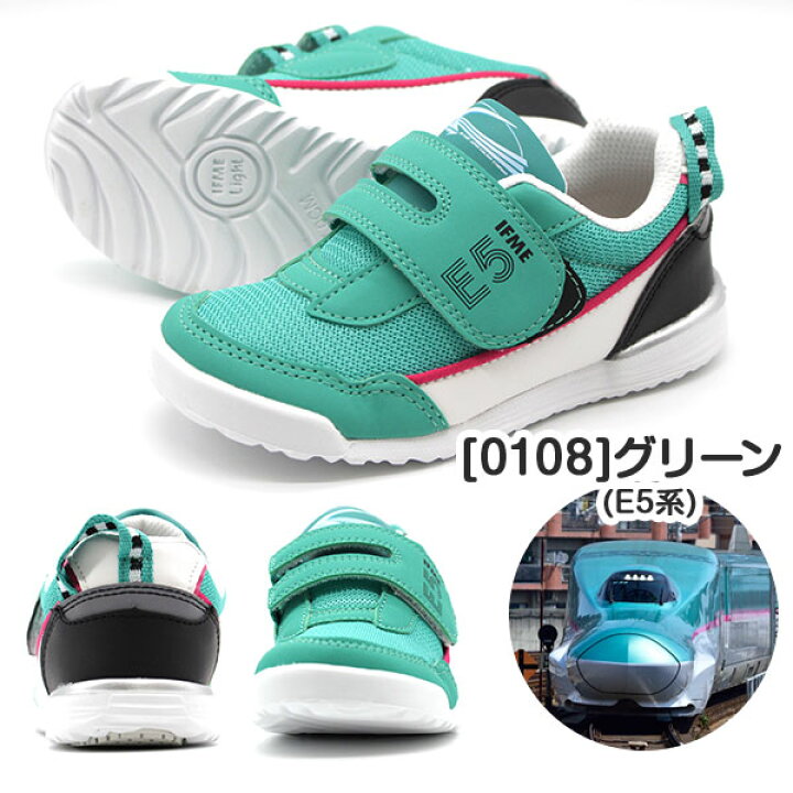 楽天市場 イフミー スニーカー キッズ 子供 靴 赤 青 緑 レッド ブルー グリーン 軽量 軽い ワイズ 3e 新幹線 Sl 電車 列車 ドクターイエロー E5 E6 E7 N700a D51 プレゼント Ifme 22 0108 1309 靴のニシムラ
