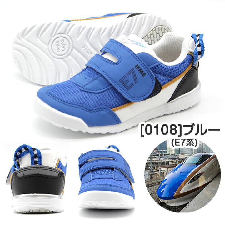 楽天市場 イフミー スニーカー キッズ 子供 靴 赤 青 緑 レッド ブルー グリーン 軽量 軽い ワイズ 3e 新幹線 Sl 電車 列車 ドクターイエロー E5 E6 E7 N700a D51 プレゼント Ifme 22 0108 1309 靴のニシムラ
