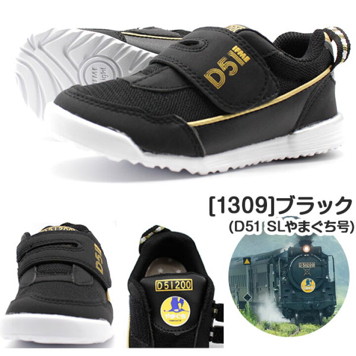 楽天市場】イフミー スニーカー キッズ 子供 靴 赤 青 緑 レッド ブルー グリーン 軽量 軽い 幅広 3E 新幹線 SL 電車 列車 ドクターイエロー E5 E6 E7 N700A D51 プレゼント IFME 22-0108 20-1309 30-2330 : 靴のニシムラ 楽天市場】イフミー スニーカー キッズ 子供 靴 赤 青 緑 レッド ブルー グリーン 軽量 軽い 幅広 3E 新幹線 SL 電車 列車 ドクターイエロー E5 E6 E7 N700A D51 プレゼント IFME 22-0108 20-1309 30-2330 : 靴のニシムラ