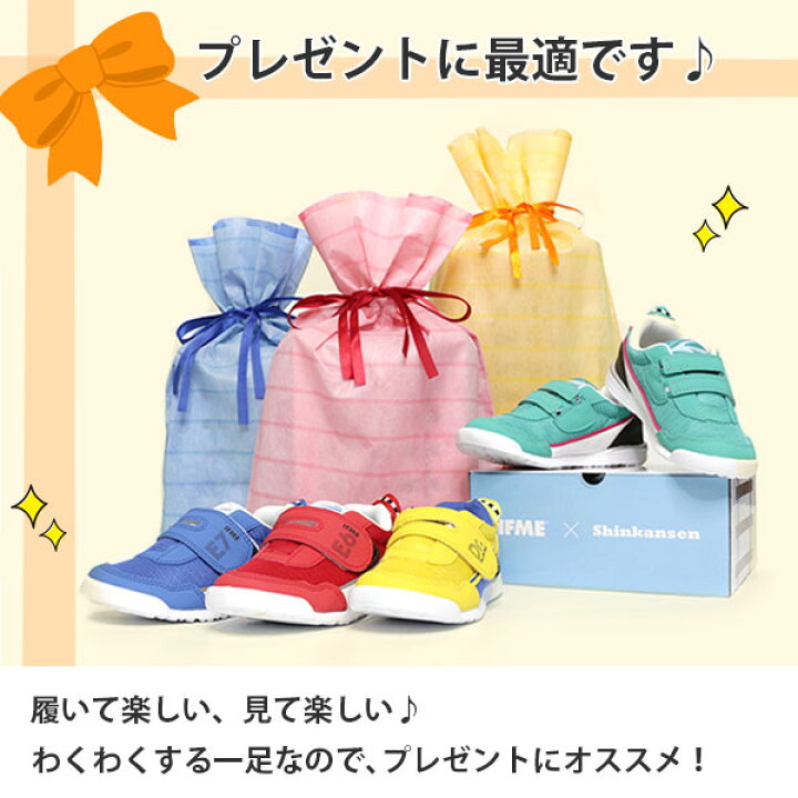 楽天市場】イフミー スニーカー キッズ 子供 靴 赤 青 緑 レッド ブルー グリーン 軽量 軽い 幅広 3E 新幹線 SL 電車 列車 ドクターイエロー E5 E6 E7 N700A D51 プレゼント IFME 22-0108 20-1309 30-2330 : 靴のニシムラ 楽天市場】イフミー スニーカー キッズ 子供 靴 赤 青 緑 レッド ブルー グリーン 軽量 軽い 幅広 3E 新幹線 SL 電車 列車 ドクターイエロー E5 E6 E7 N700A D51 プレゼント IFME 22-0108 20-1309 30-2330 : 靴のニシムラ