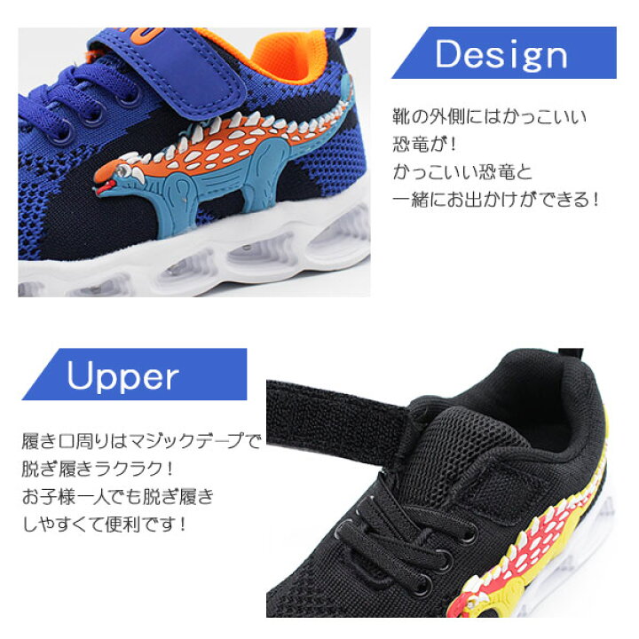 楽天市場 スニーカー キッズ 子供 靴 フラッシュ 黒 ブラック 光る 恐竜 ダイナソー キラキラ ベルクロ マジックテープ Shock Kyoru 76 靴のニシムラ 楽天市場 スニーカー キッズ 子供 靴 フラッシュ 黒 ブラック 光る 恐竜 ダイナソー キラキラ ベルクロ マジックテープ Shock Kyoru 76 靴のニシムラ