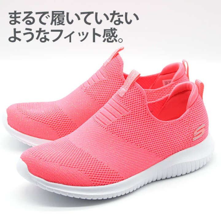 楽天市場 スニーカー レディース 靴 スリッポン 蛍光 屈曲 フィット ピンク イエロー スケッチャーズ Skechers Ultra Flex Candy Cravings 靴のニシムラ
