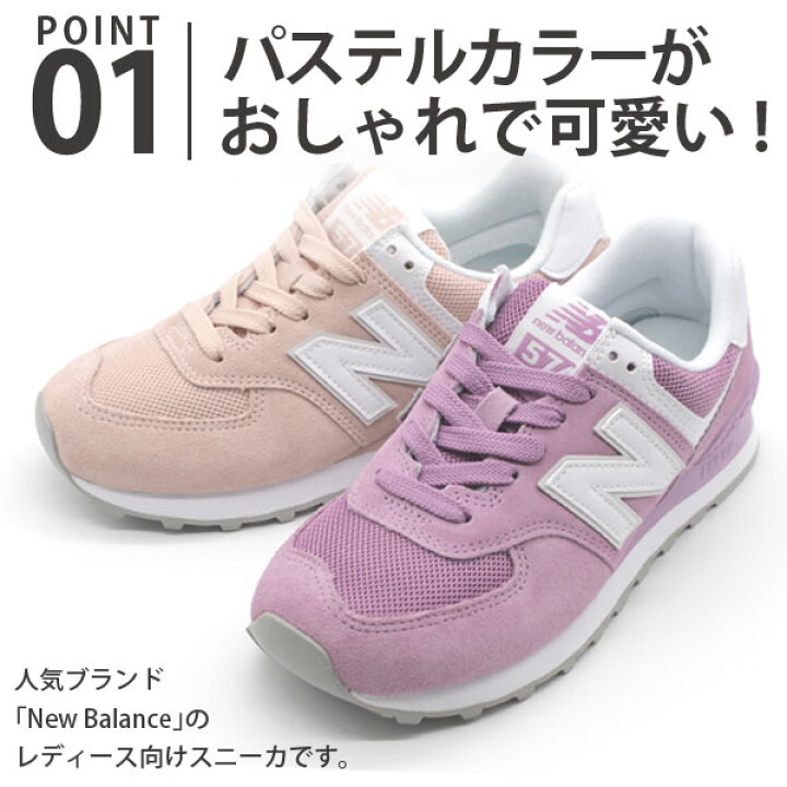 楽天市場 ニューバランス スニーカー レディース 靴 ピンク パステル 春 夏 ペールトーン 人気 New Balance Wl574 靴のニシムラ
